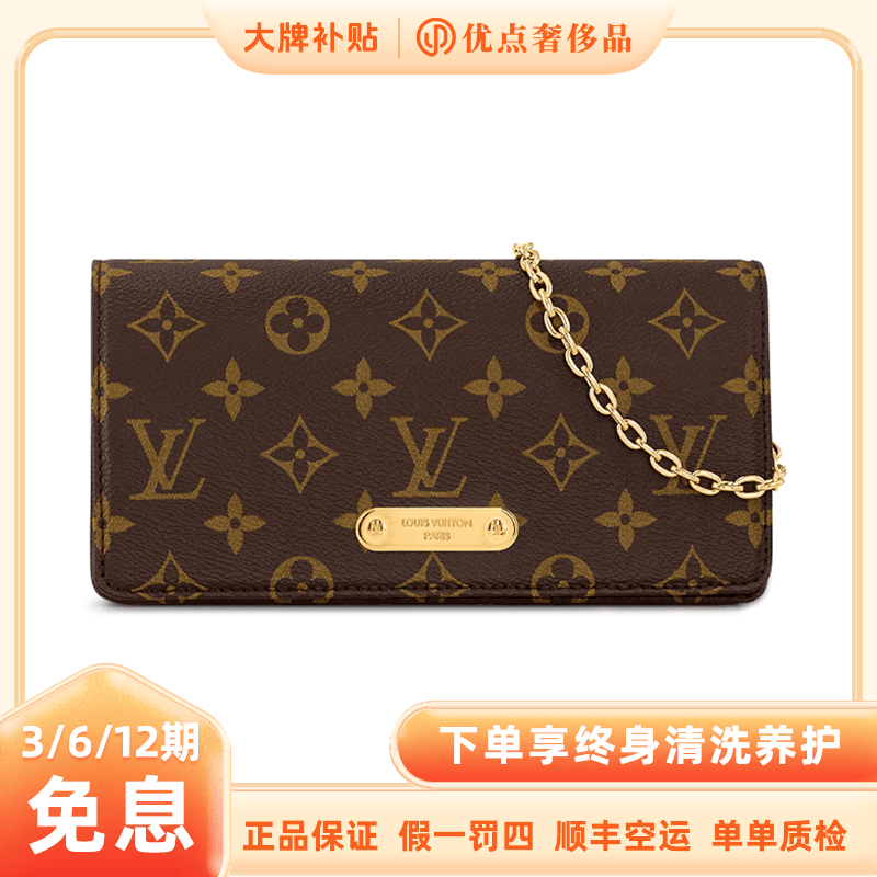 未使用 LouisVuitton/路易威登 Lily woc/老花经典单肩包直播展示