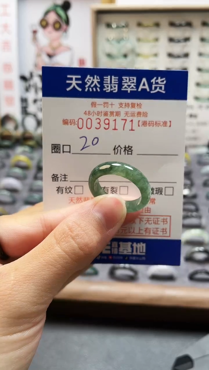 【闪购商品】翡翠戒指未镶嵌翡翠戒指9171