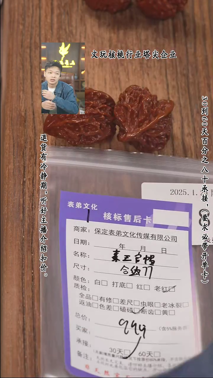 【闪购商品】文玩核桃把件810秦王官帽