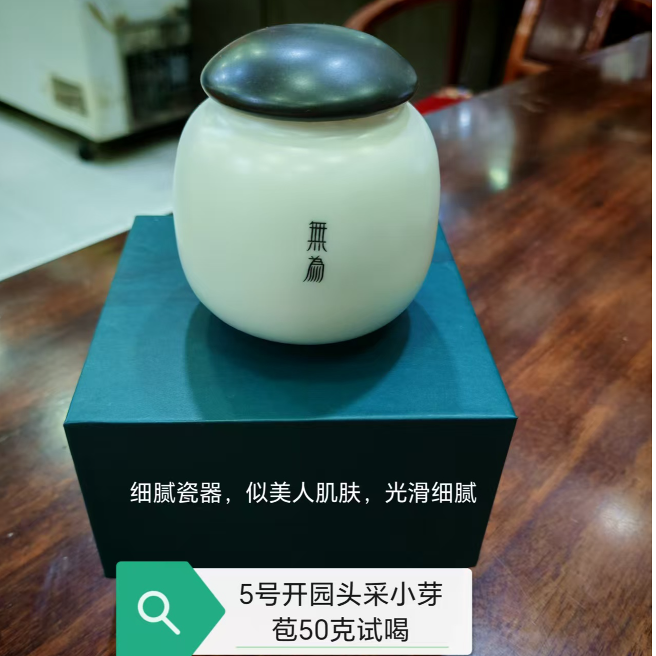 信阳毛尖5号  开园头采小芽孢50克试喝装