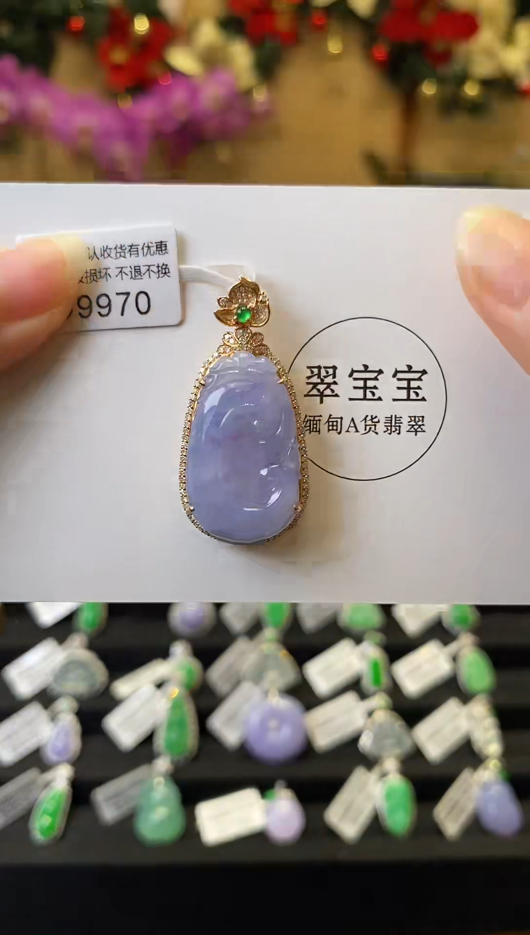 颈饰18K金镶嵌翡翠D9970 如意 含运营费