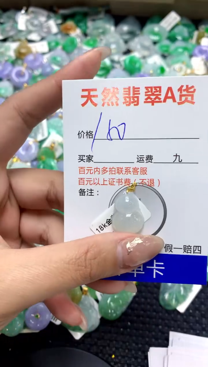 【闪购商品】翡翠颈饰18K金镶嵌1111111111111111