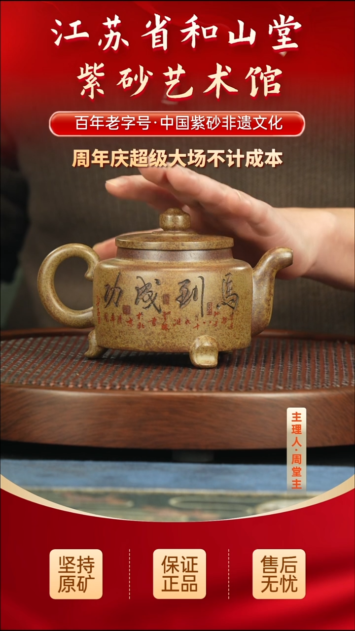 茶壶紫砂288.00288.00