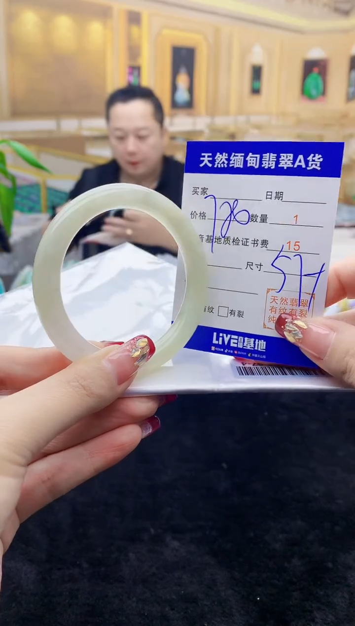 【闪购商品】翡翠手镯未镶嵌    T077430.67-4