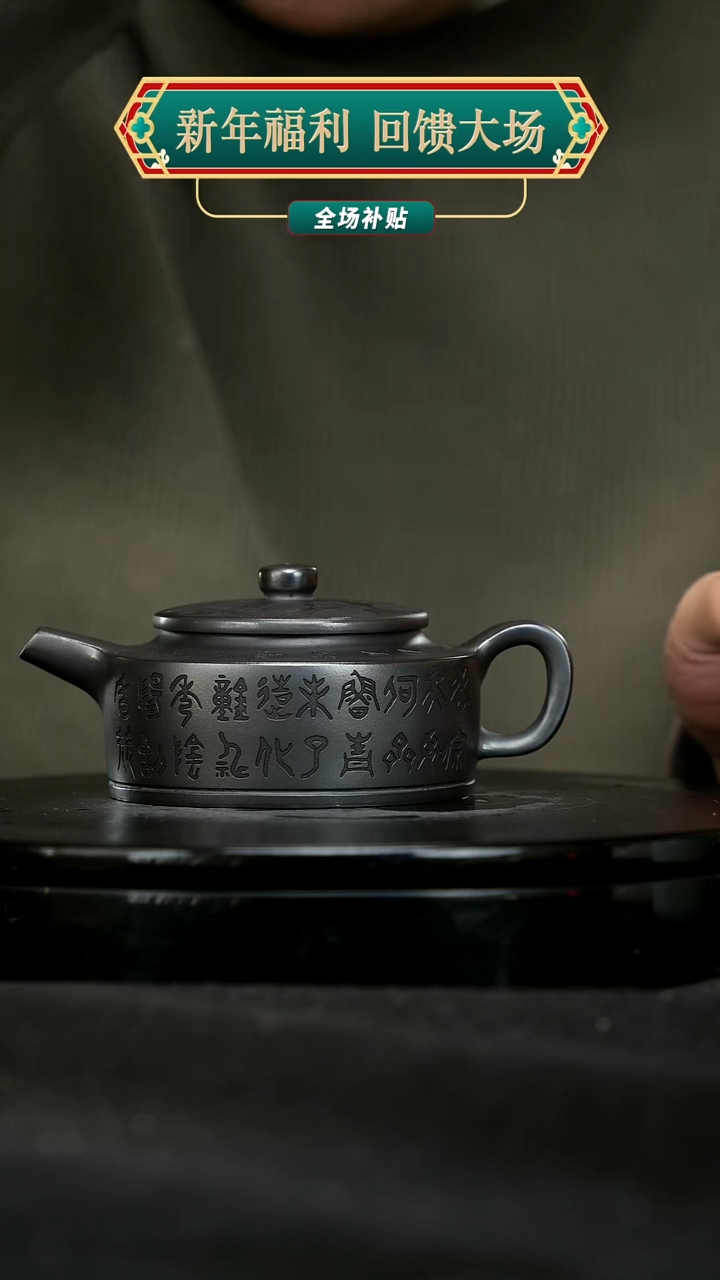 【闪购商品】宜兴原矿高端紫砂