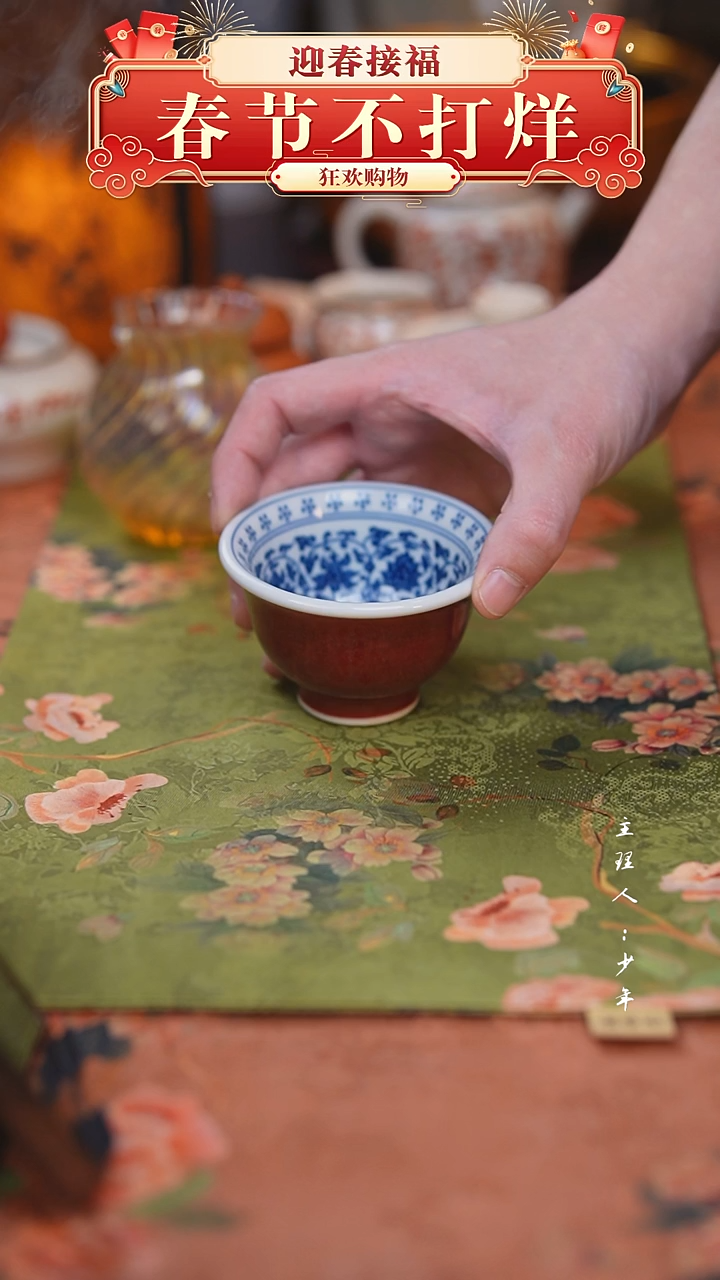 【闪购商品】其他【半闲】逸古堂 | 郎红内绘缠枝莲压手杯