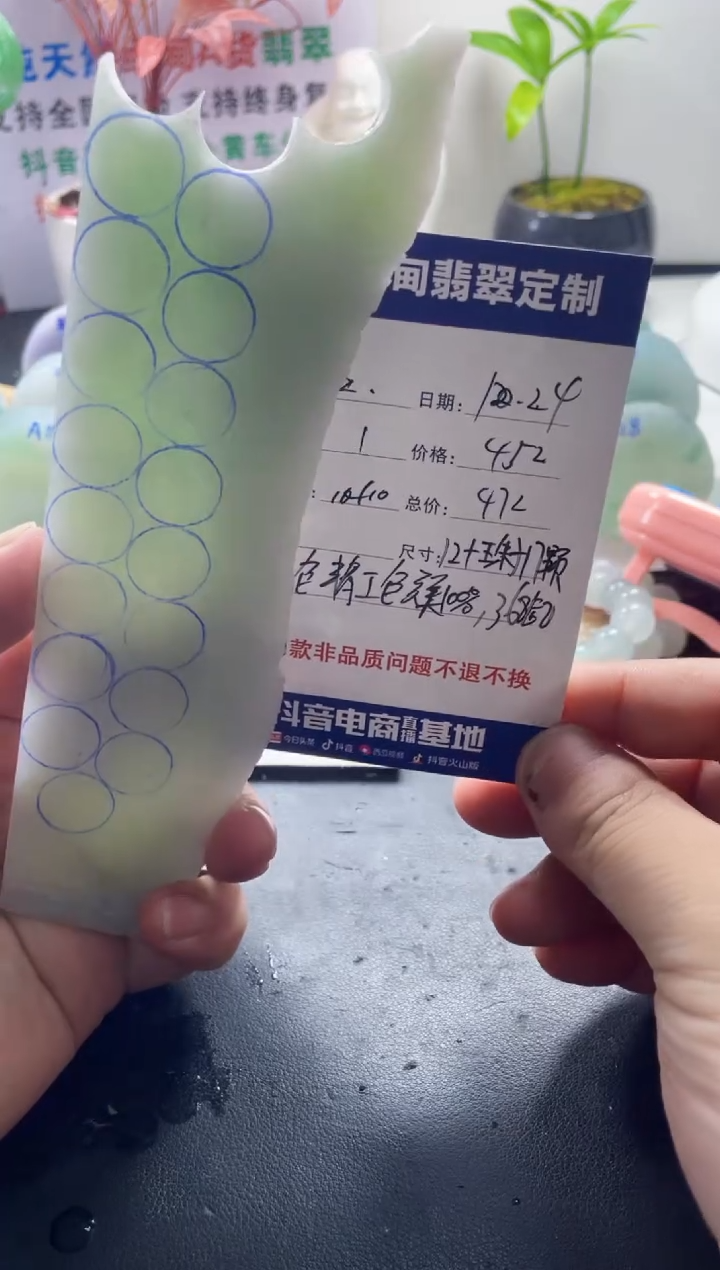 未镶嵌定制翡翠立***发09