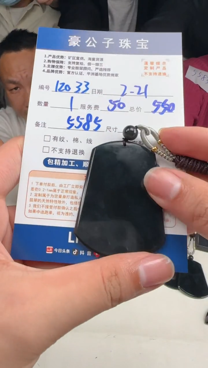 【闪购商品】定制翡翠未镶嵌12033（发货一个）