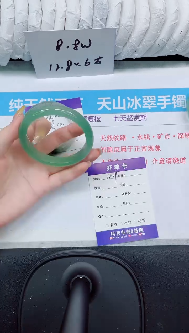 石英质玉手镯未镶嵌489