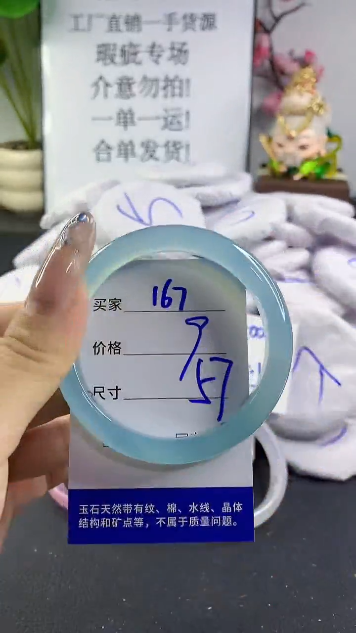 玛瑙/玉髓手镯未镶嵌167