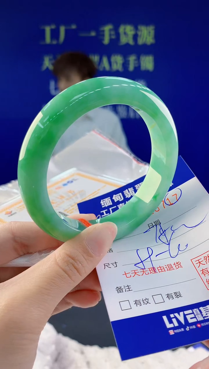【闪购商品】翡翠手镯未镶嵌17天然A货翡翠