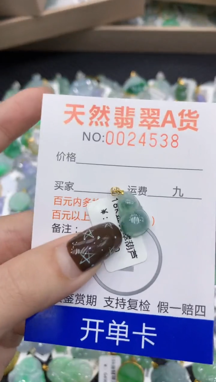 【闪购商品】翡翠颈饰18K金镶嵌1111111111