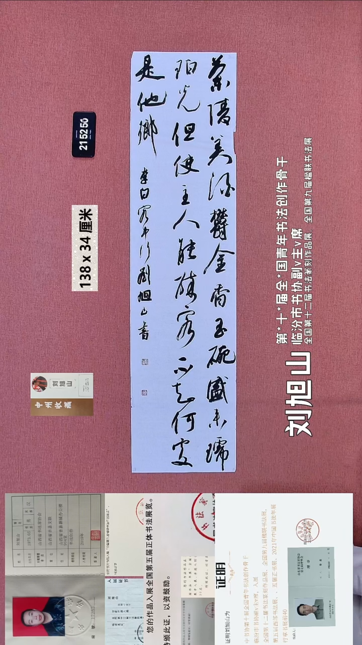 书法195    刘老师书法作品