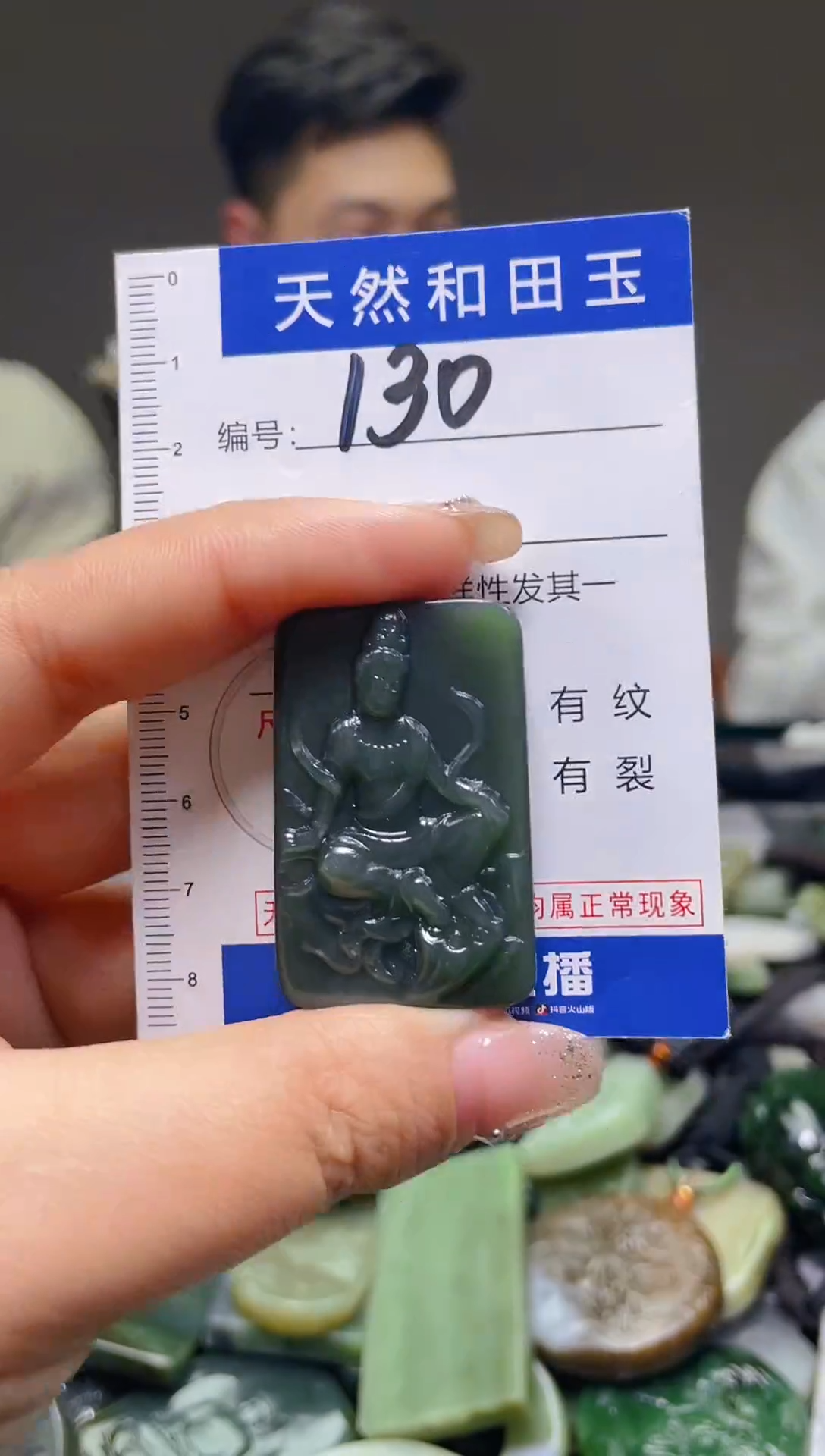 颈饰未镶嵌和田玉130
