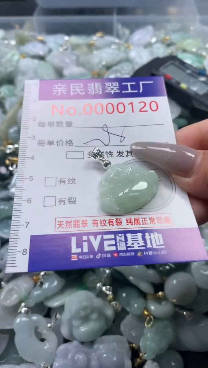 颈饰未镶嵌翡翠120