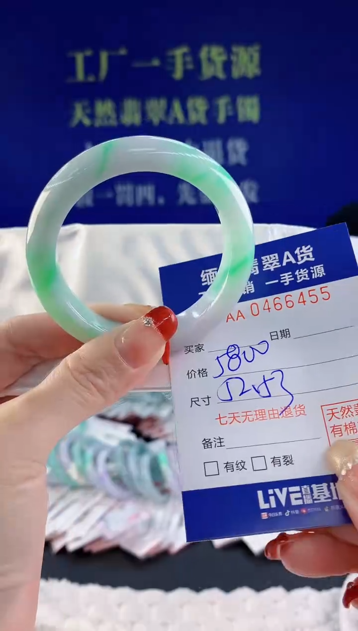 【闪购商品】翡翠手镯未镶嵌天然A货翡翠55