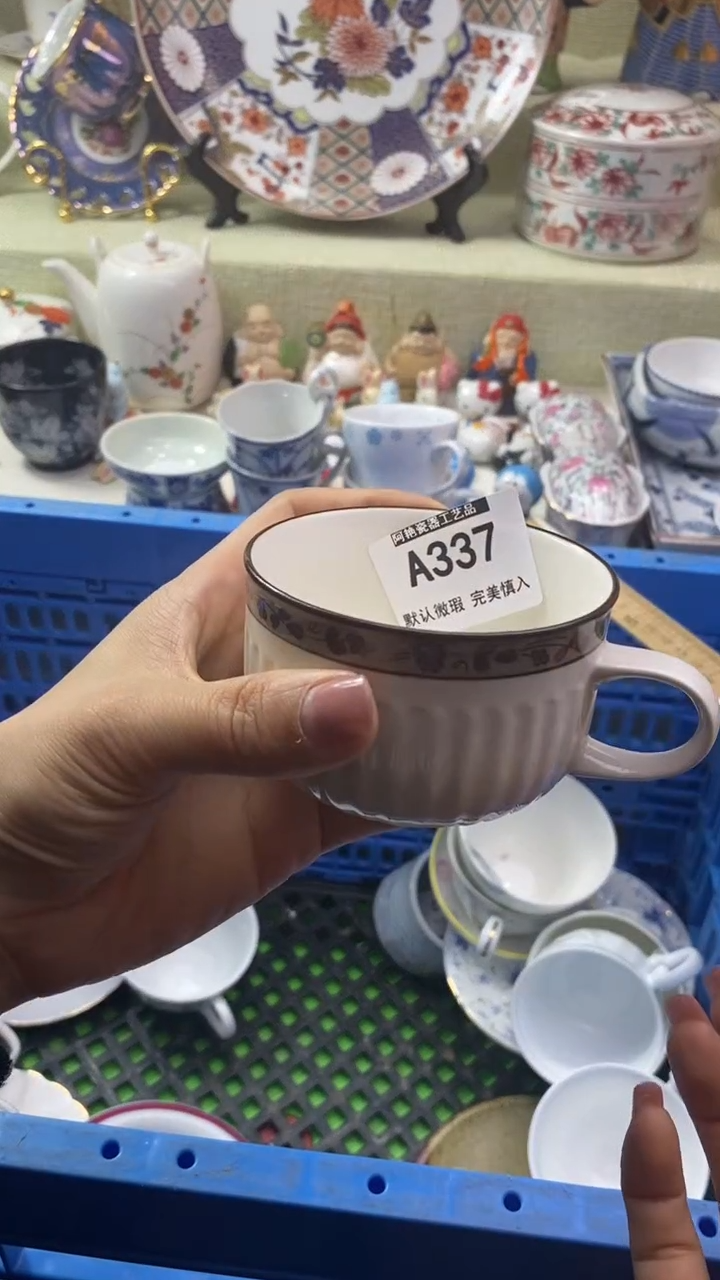 件花***醉瓷片 默认微瑕 完美慎入337