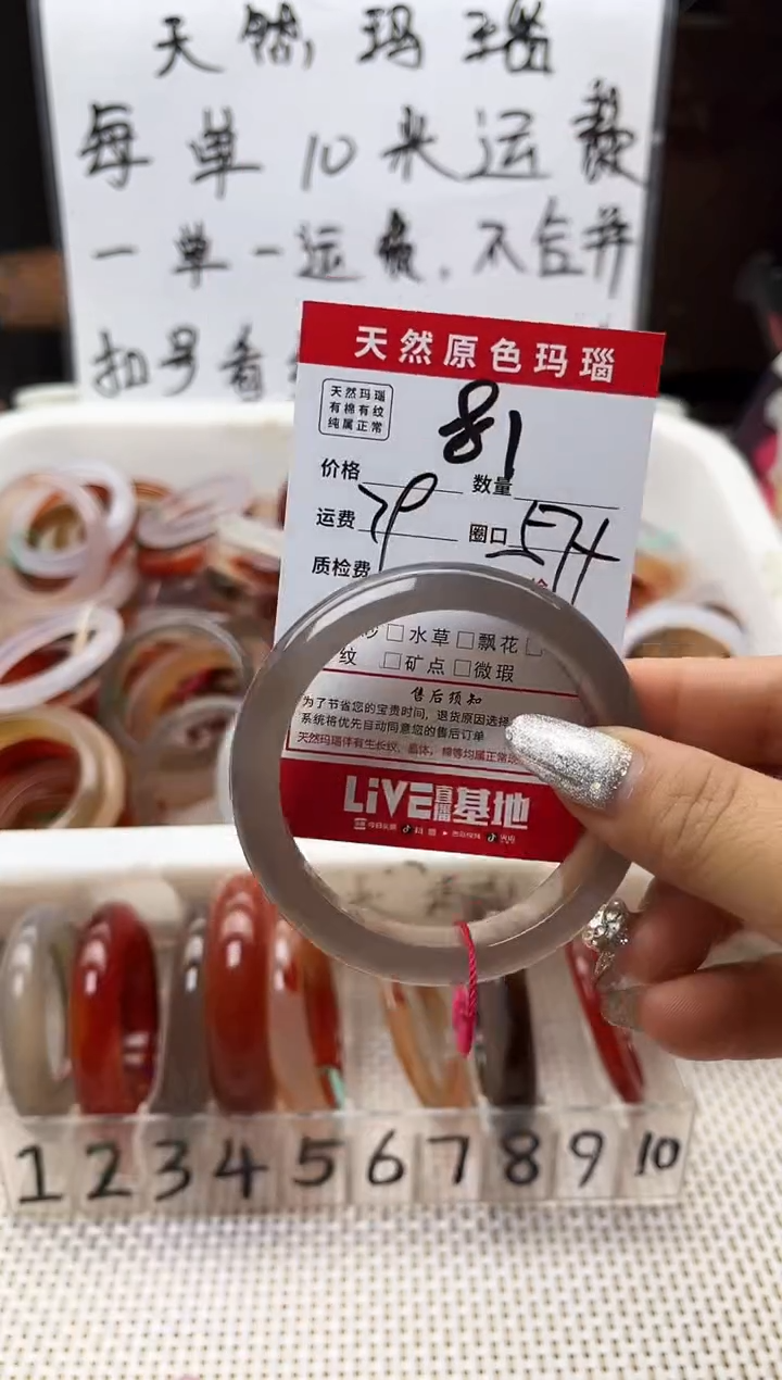 手镯玛瑙/玉髓未镶嵌芳*81
