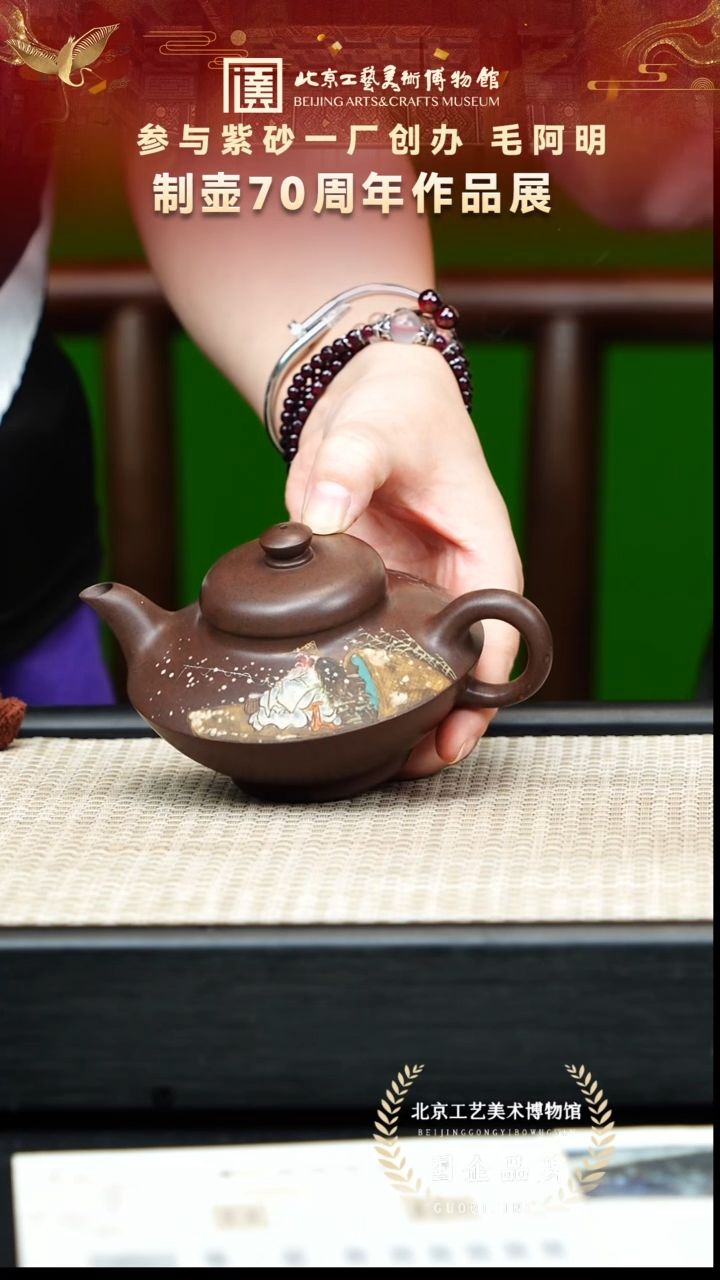 茶壶紫砂28宜兴紫砂 毛阿明专场铁砂泥