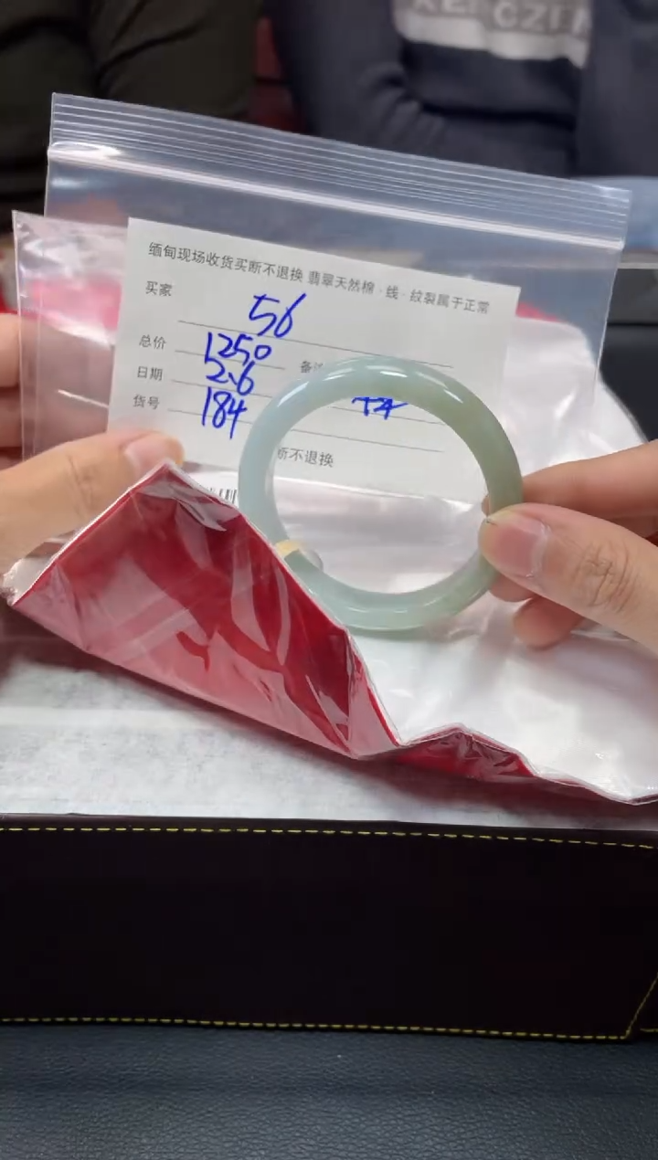 【闪购商品】定制翡翠1未镶嵌毛货手镯需精细抛光/56