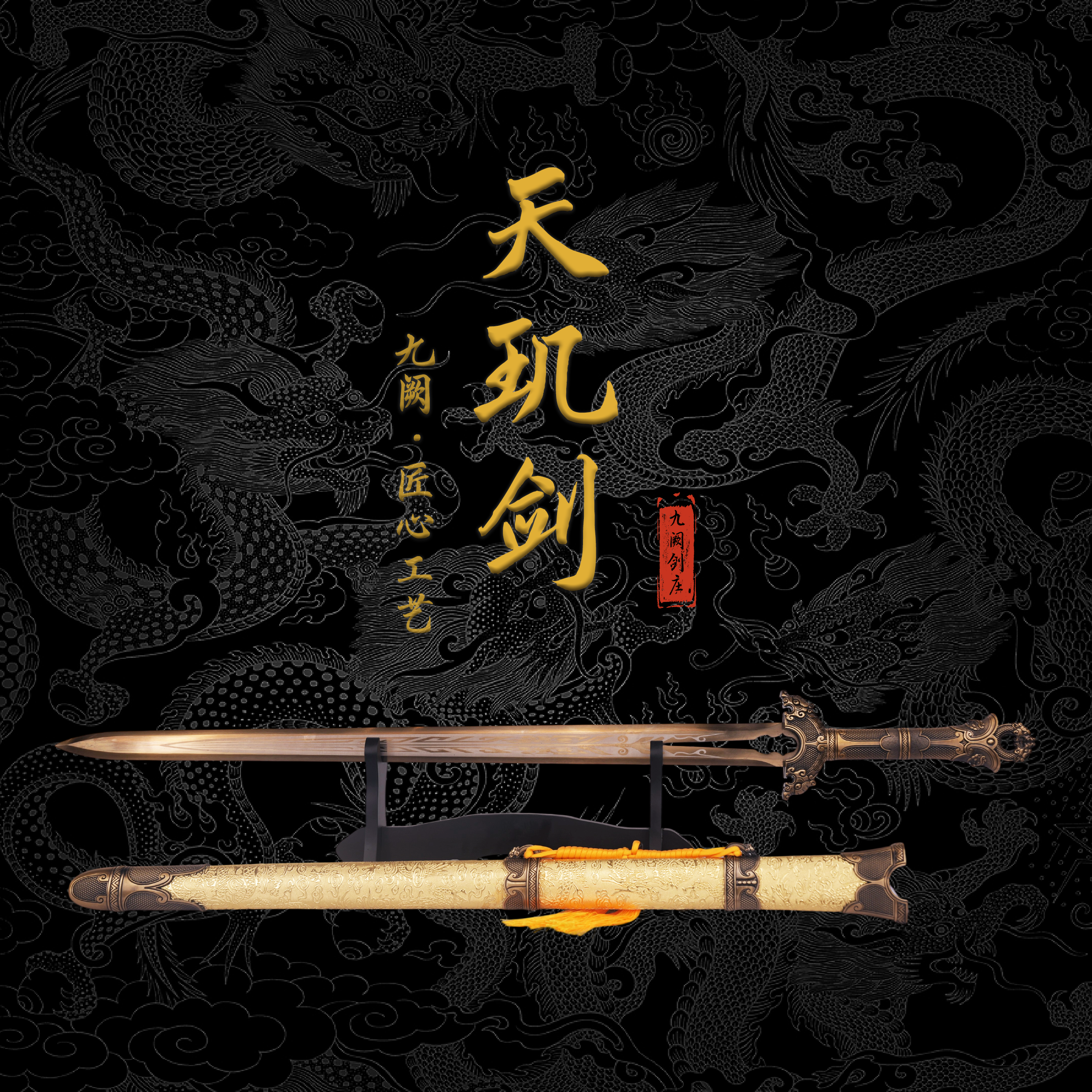 【天玑汉剑】龙泉市宝剑锰钢真刀皮包实木福利宝刀未开刃