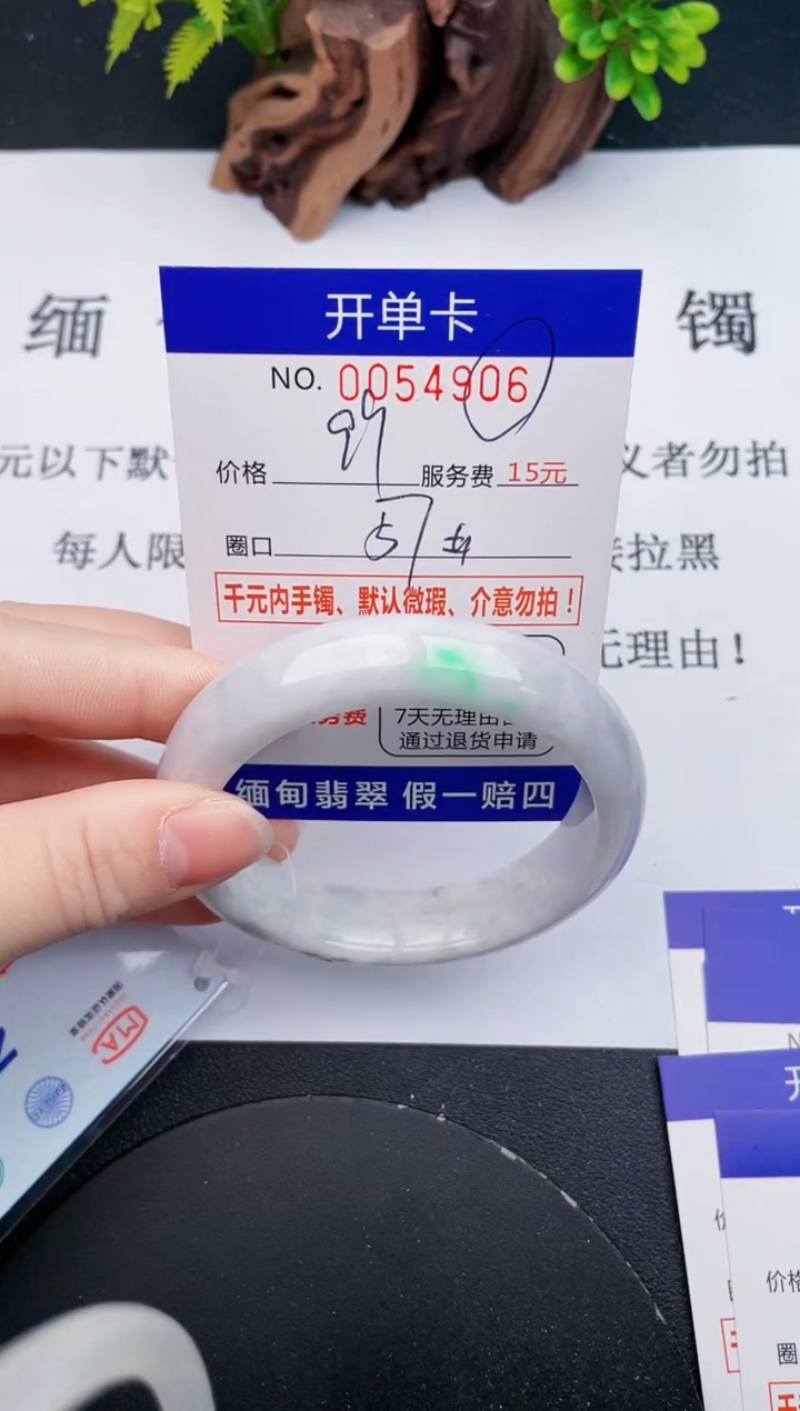 【闪购商品】翡翠手镯未镶嵌06天然翡翠A货