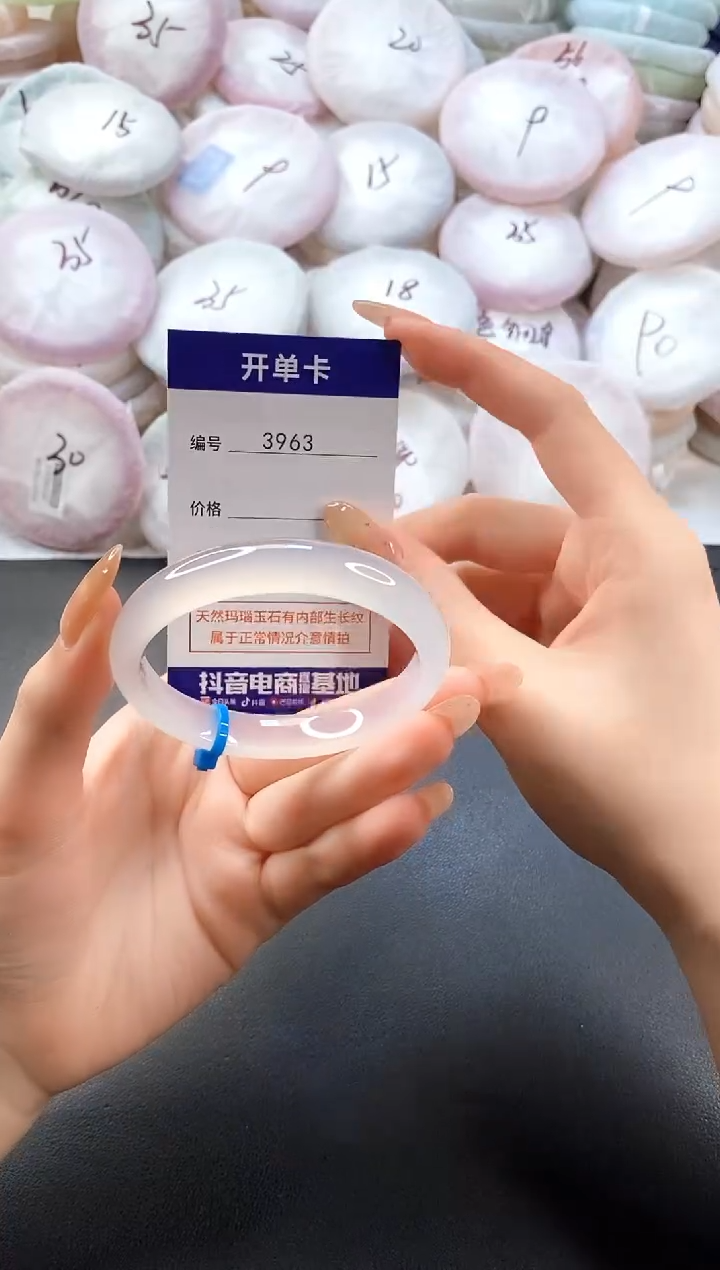 手镯玛瑙/玉髓未镶嵌3963圈口55-56