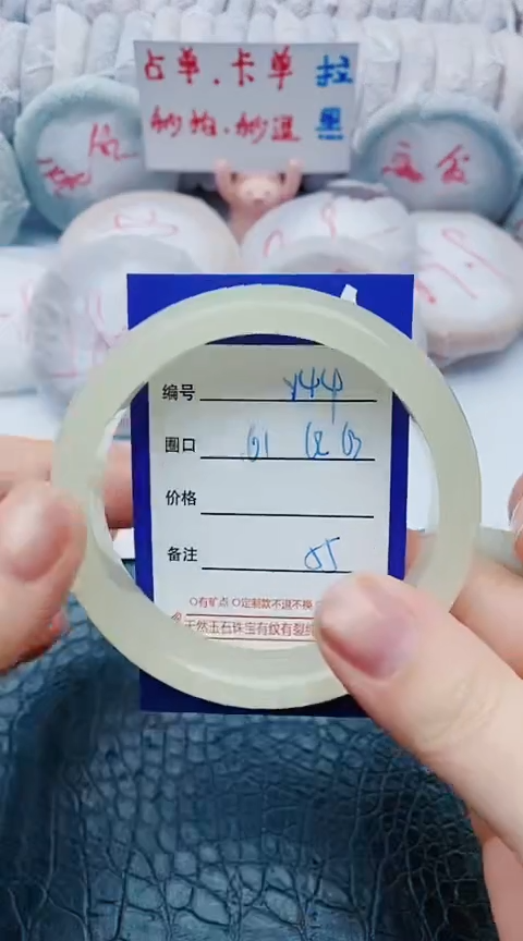 未镶嵌手镯石英质玉y44+61-62-63