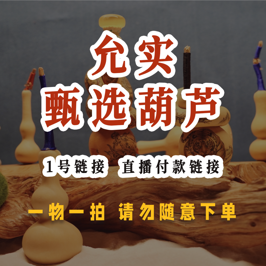 精品葫芦手把件精品