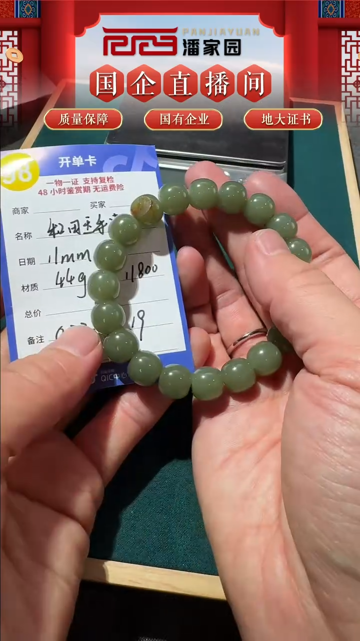 【闪购商品】和田玉挂件未镶嵌198手串11