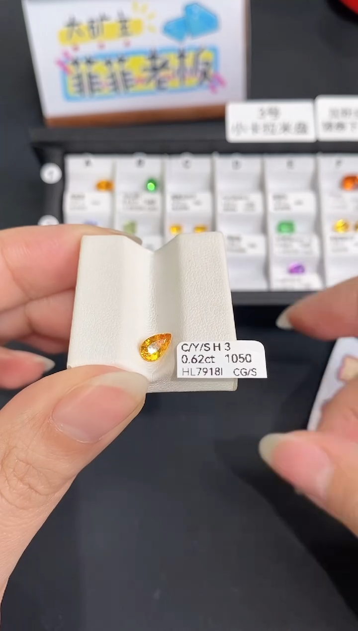 裸石彩色蓝宝石0.62CT HL7918I CG/S