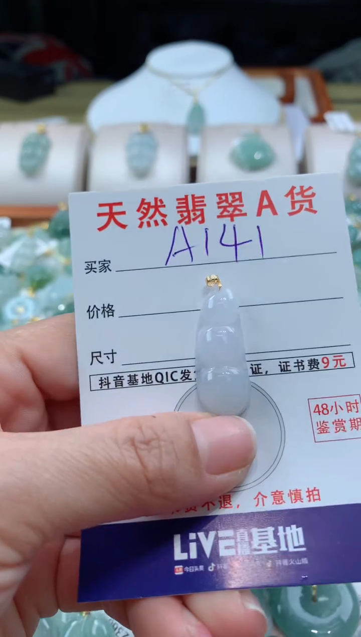 【闪购商品】翡翠颈饰18K金镶嵌天然A货翡翠挂件