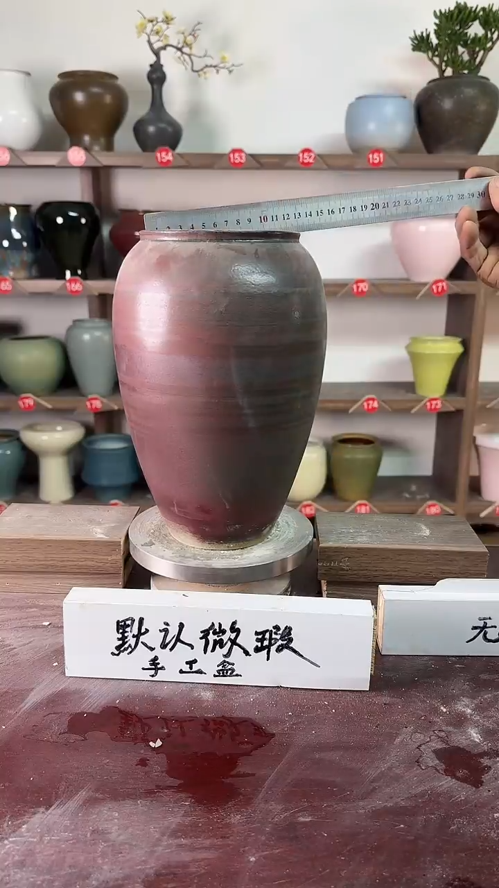 【闪购商品】陶瓷17-高28口13瑕