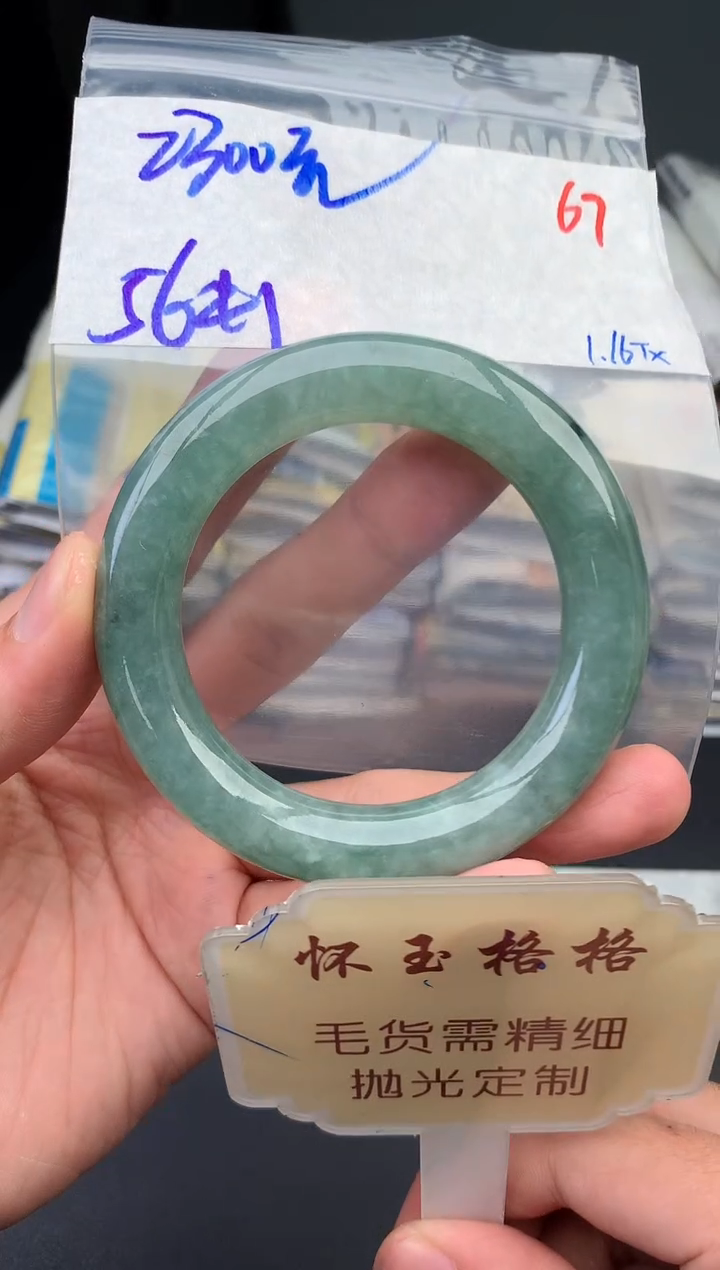 【闪购商品】定制翡翠未镶嵌毛货需精细抛光+67手镯1件2300元