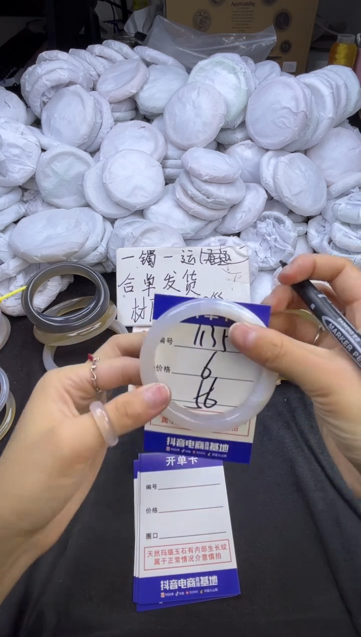 玛瑙/玉髓手镯未镶嵌1135