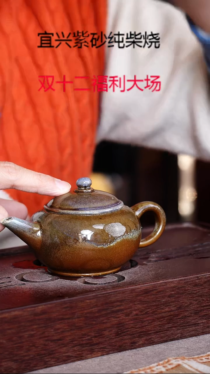茶壶紫砂宜兴柴烧紫砂壶