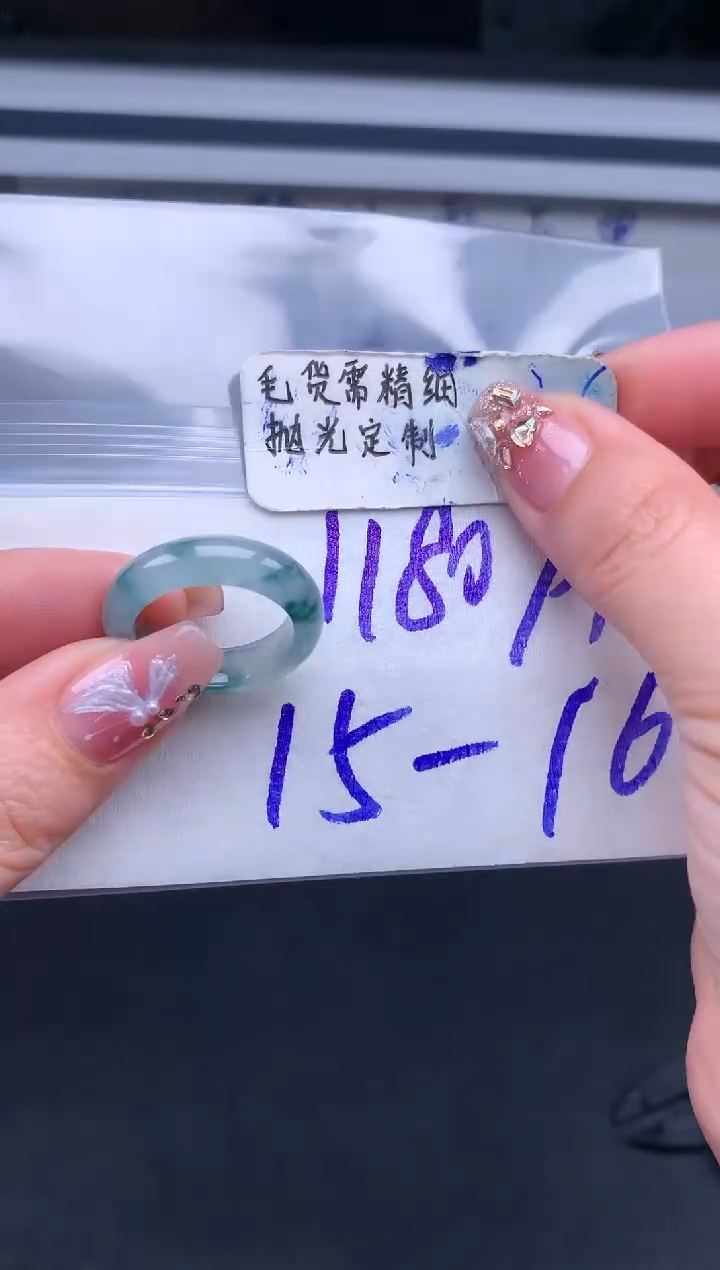 【闪购商品】定制翡翠未镶嵌戒圈16#1180元#毛货需精细抛光