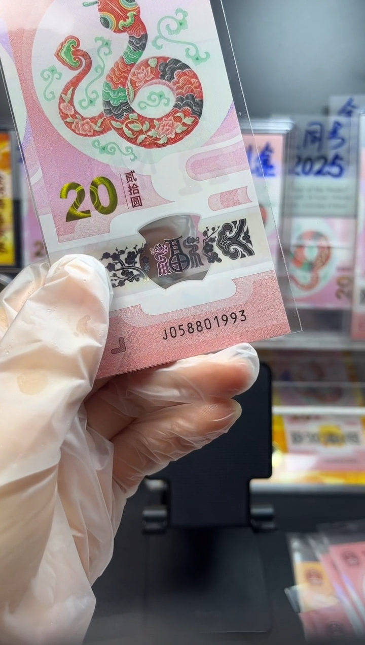 塑料年份号 05880 1993 单张按图发货