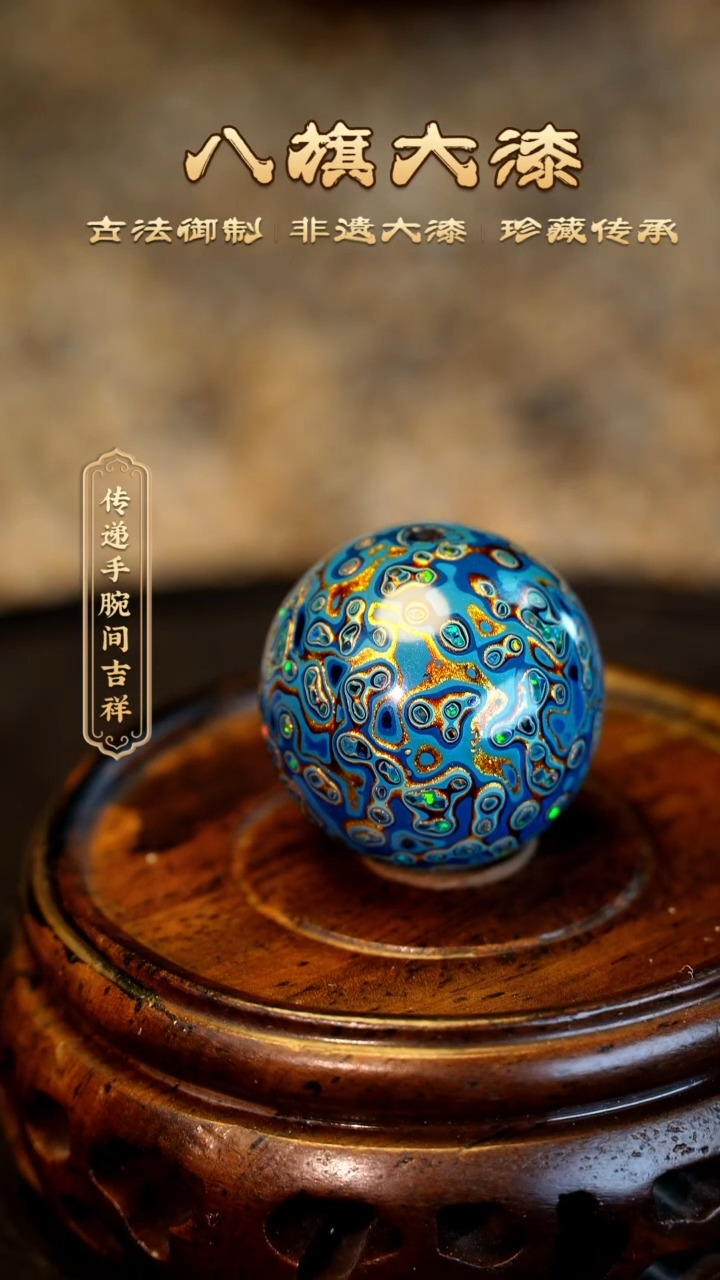 【闪购商品】八旗大漆非遗工艺2.0