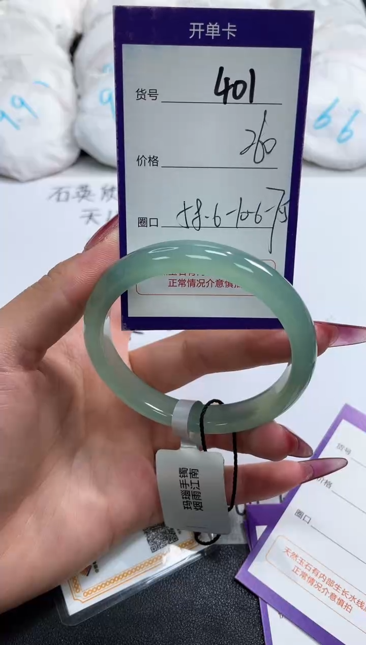 【闪购商品】玛瑙/玉髓手镯未镶嵌401