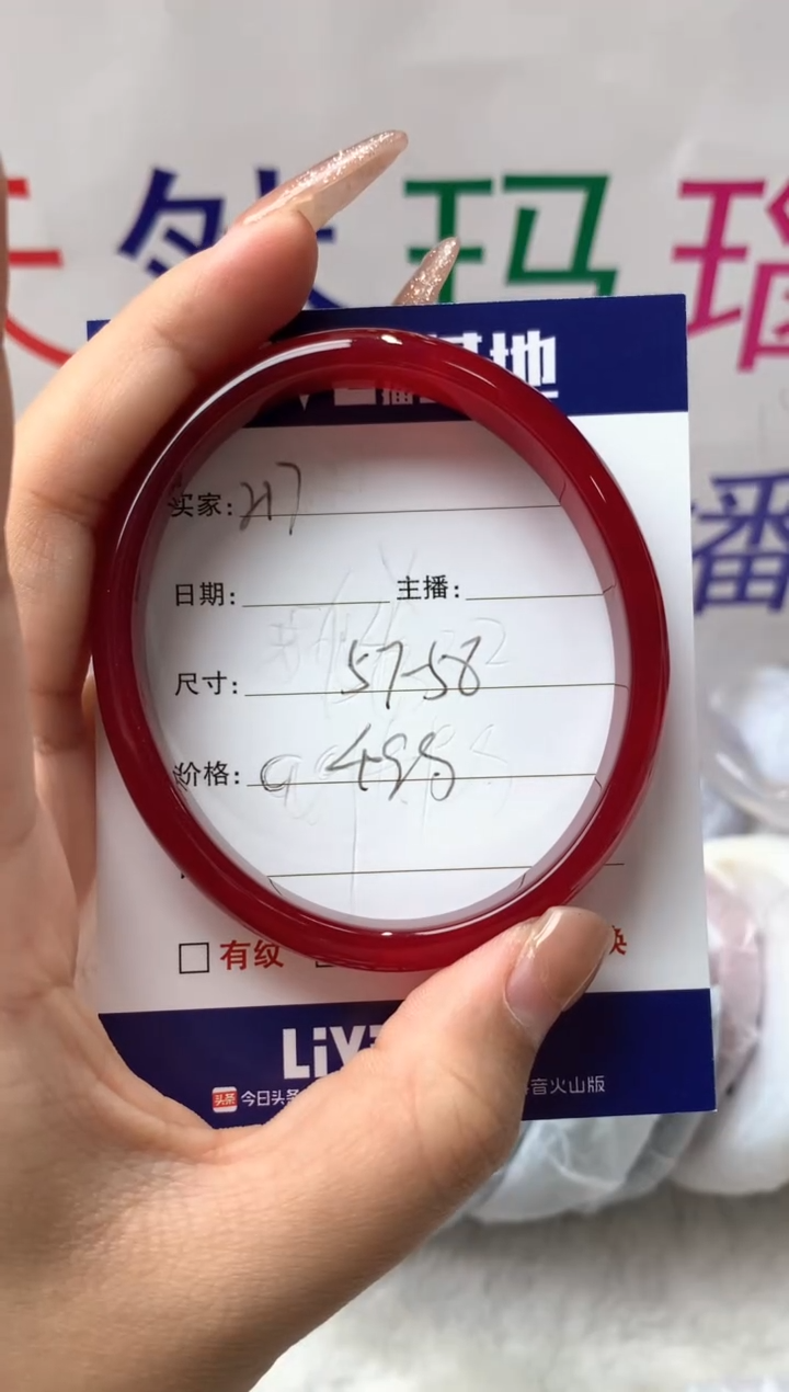 【闪购商品】玛瑙/玉髓手镯未镶嵌217