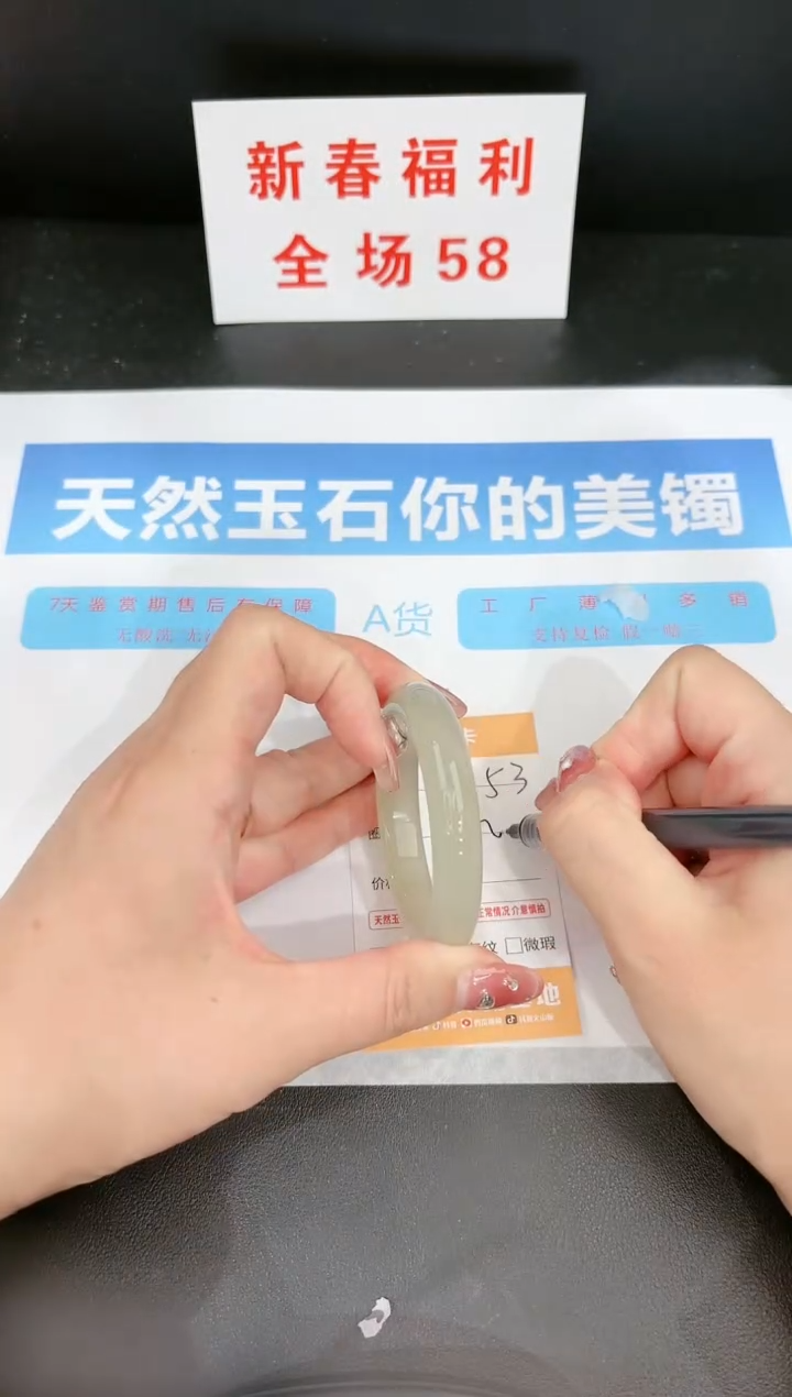 【闪购商品】石英质玉手镯未镶嵌53c 