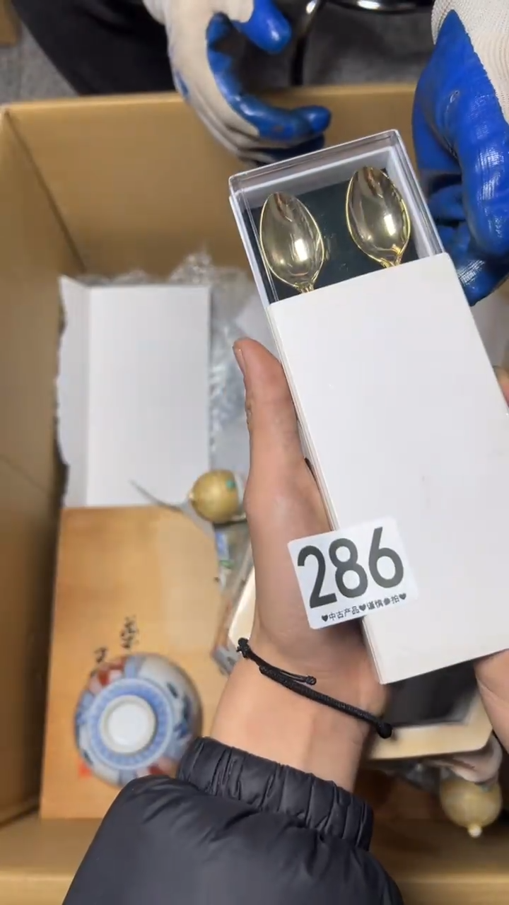 用****4286        茶道具  