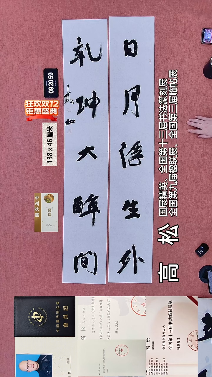 书法43    高老师书法作品