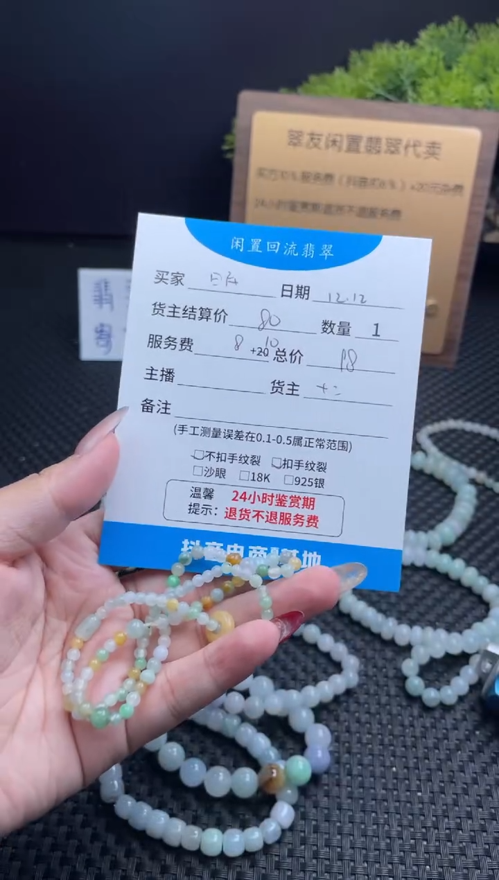 未镶嵌手链翡翠眠***羊手串