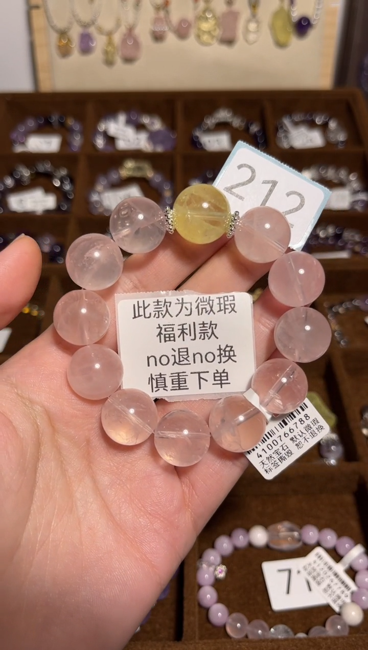 【闪购商品】水晶手链未镶嵌粉晶黄阿塞212