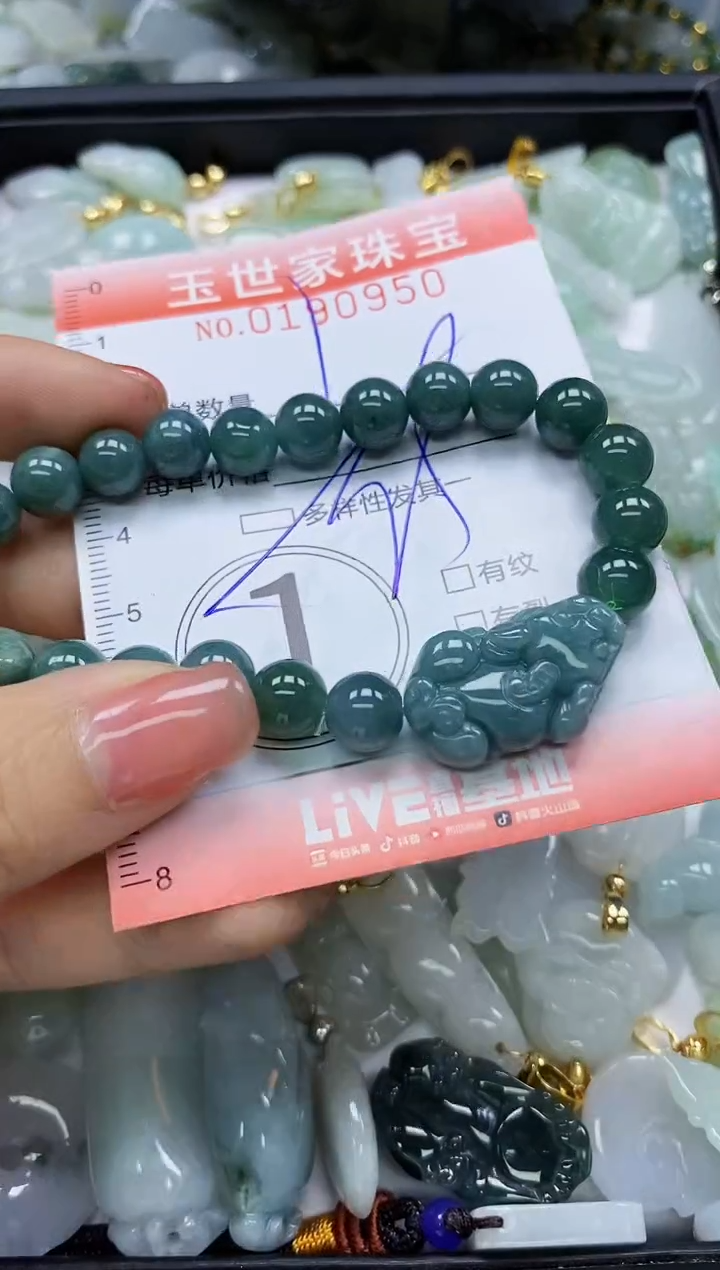 【闪购商品】翡翠颈饰未镶嵌闪购0190950多样性发其一