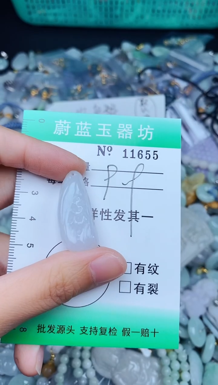 翡翠未镶嵌颈饰翡翠未镶嵌缅甸翡翠多样发其一11655