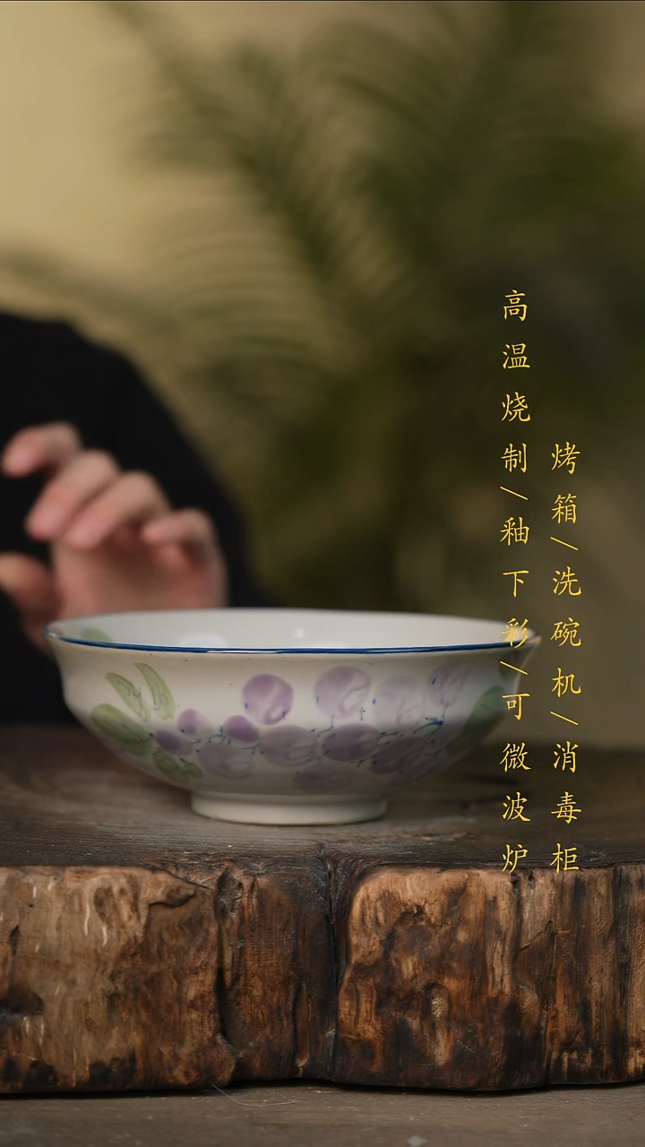 瓷片景德镇高温釉下彩可微波烤箱洗碗机