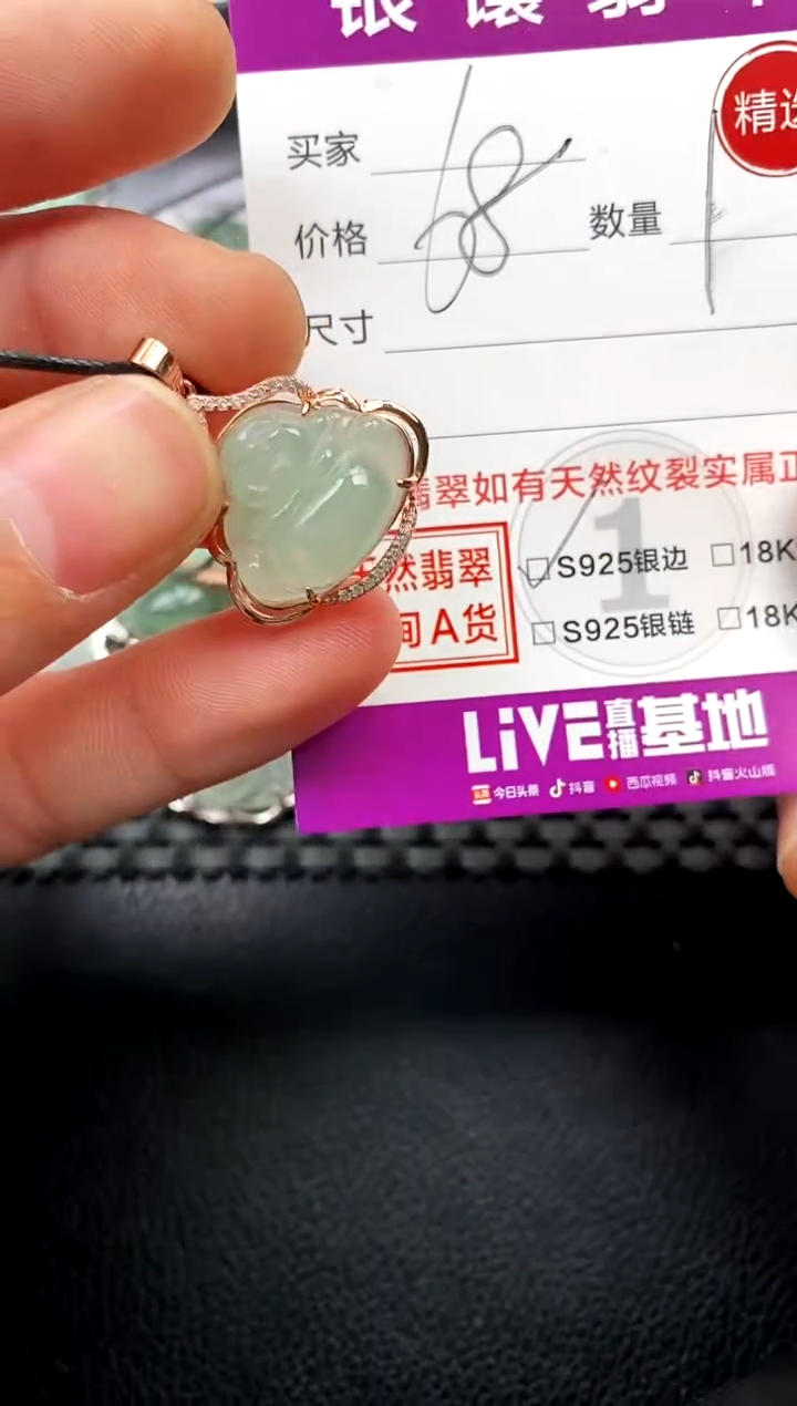 【闪购商品】翡翠颈饰银S925镶嵌挂件